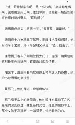 菲律宾护照如何办理移民永居(护照相关知识分享)